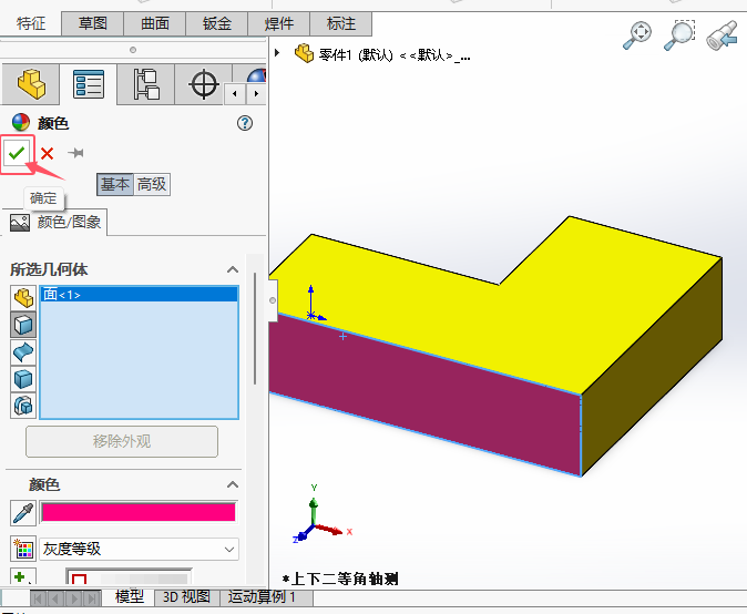 solidworks2024ôɫ(sh)w5