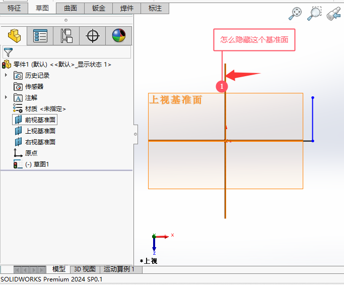 ô[SOLIDWORKS2024P(gun)Ļ(zhn)1