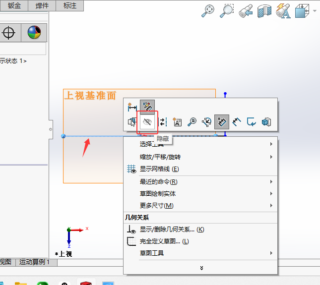 ô[SOLIDWORKS2024P(gun)Ļ(zhn)4