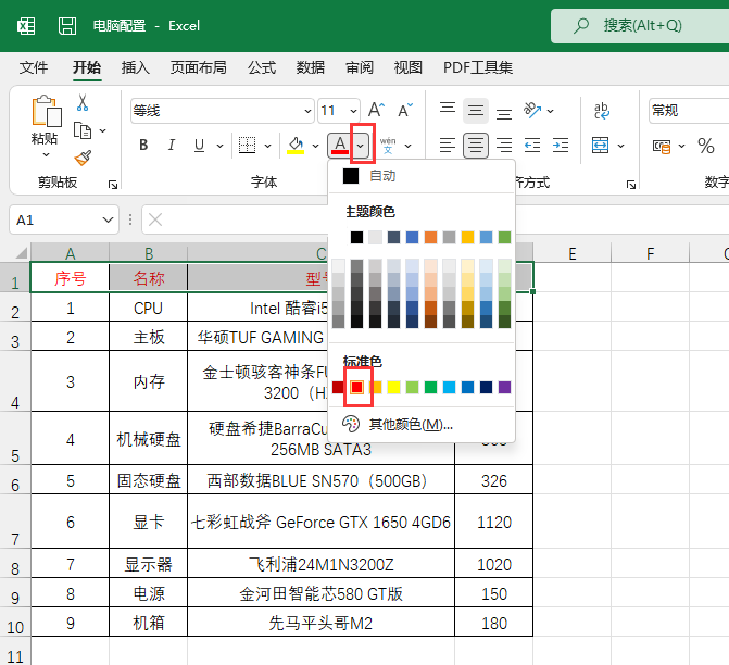 excel2021O(sh)wɫExcel2021O(sh)wɫķ4