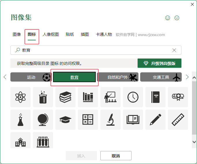 Excel2021ô뻯W(xu)ƿD(bio)3