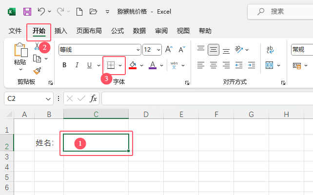 EXCELό(xi)ֵ1