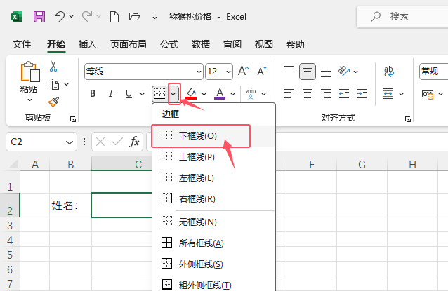 EXCELό(xi)ֵ2