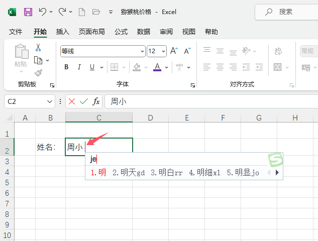 EXCELό(xi)ֵ4