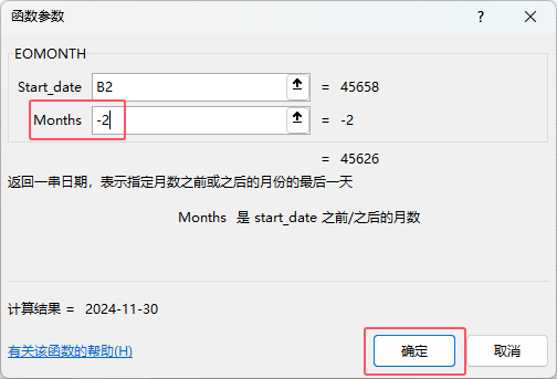 EXCEL2024eomonth(sh)ôeomonth(sh)ʹ÷4