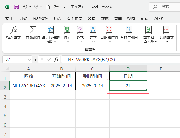 NETWORKDAYS(sh)؃ɂ(g)֮gՔ(sh)