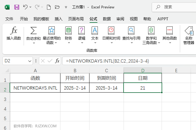 EXCEL2024ʹNETWORKDAYS.INTL(sh)