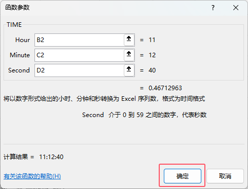 EXCEL2024ʹTIME(sh)EXCEL2024ʹTIME(sh)ķ6