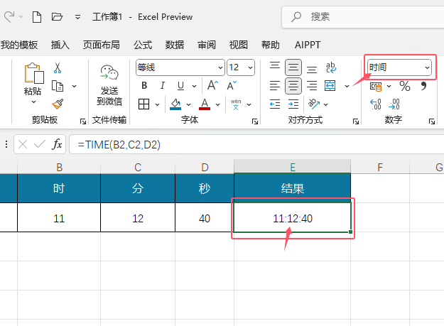 EXCEL2024ʹTIME(sh)EXCEL2024ʹTIME(sh)ķ