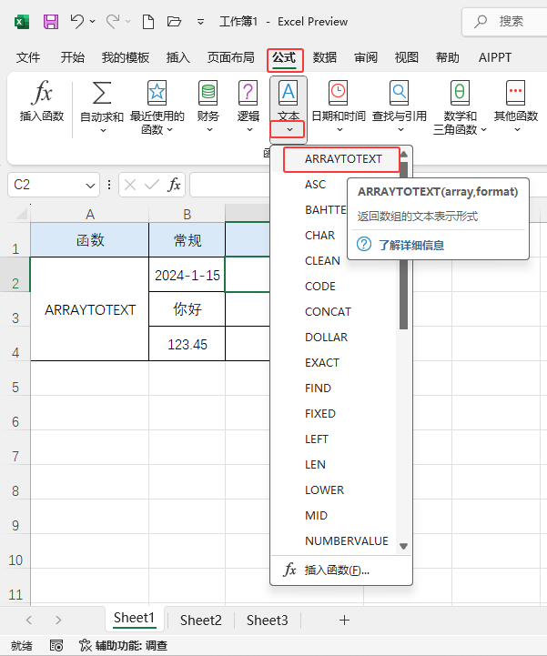 Excel2024YEAR(sh)ĹʽZ÷2