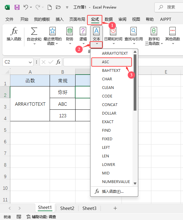 Excel2024ASC(sh)ĹʽZ÷2
