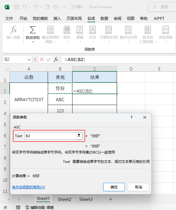 Excel2024ASC(sh)ĹʽZ÷3