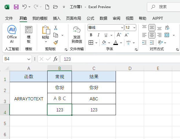 Excel2024ASC(sh)ĹʽZ÷4