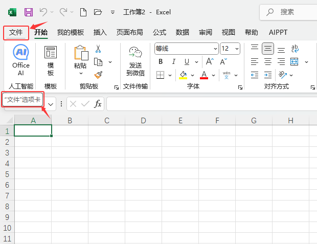 EXCEL2024ΏAI(chung)EXCEL2024AI(chung)ķ1