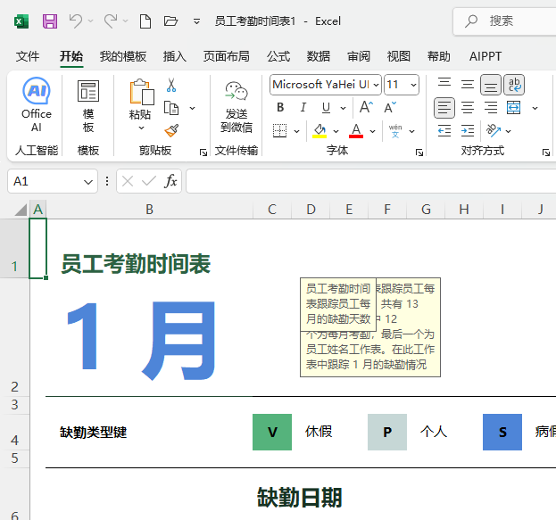 EXCEL2024ΏAI(chung)EXCEL2024AI(chung)ķ4