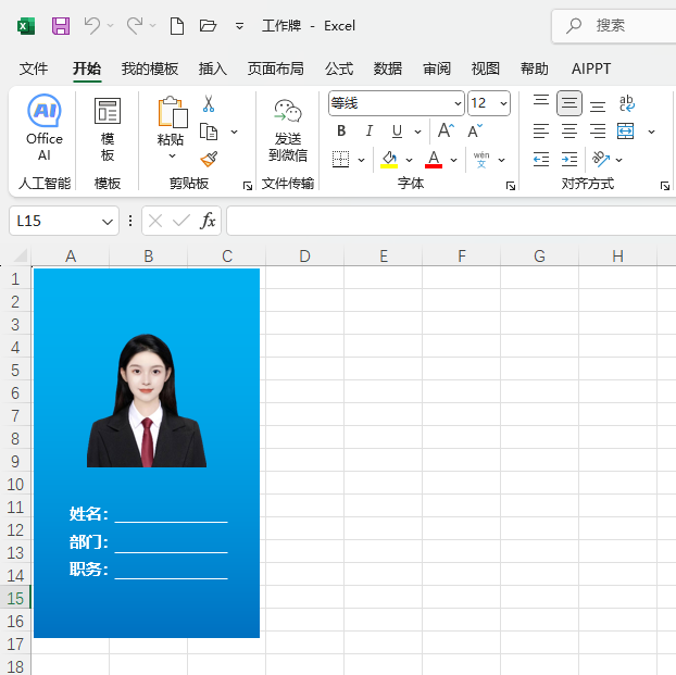 excel2024ܛδ_(ki)ęn?excel2024ܛ_(ki)ęnķ4