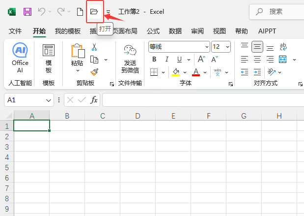 EXCEL2024ܛôͨ^g[ʽ_ęn1