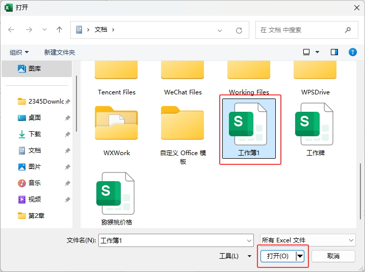 EXCEL2024ܛôͨ^g[ʽ_ęn