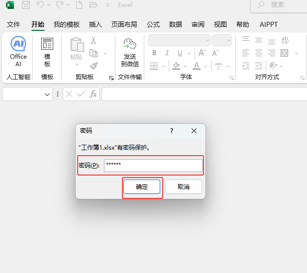 EXCEL2024ΌęnܴaM(jn)мܴaķ7
