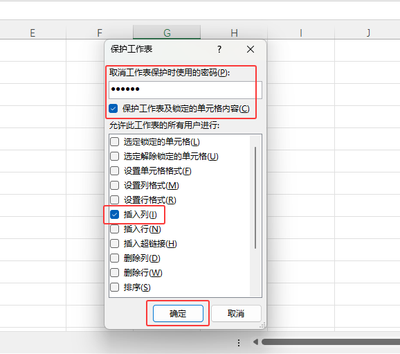 O(sh)EXCEL2024ֻܲЄeĲܲ4