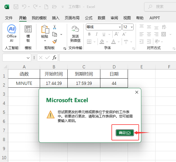 EXCEL2024ȡľ݋1