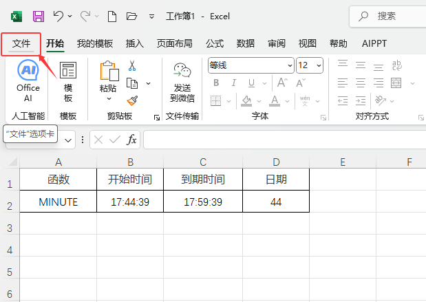 EXCEL2024ȡľ݋2