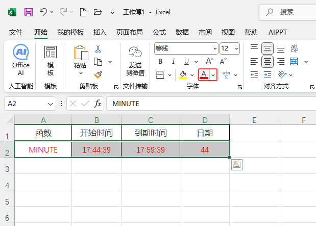 EXCEL2024ȡľ݋6
