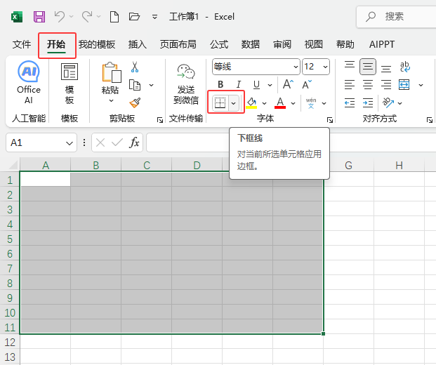 EXCEL2024νoxĆԪO(sh)пЧ