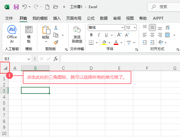 EXCEL2024xІԪķ3