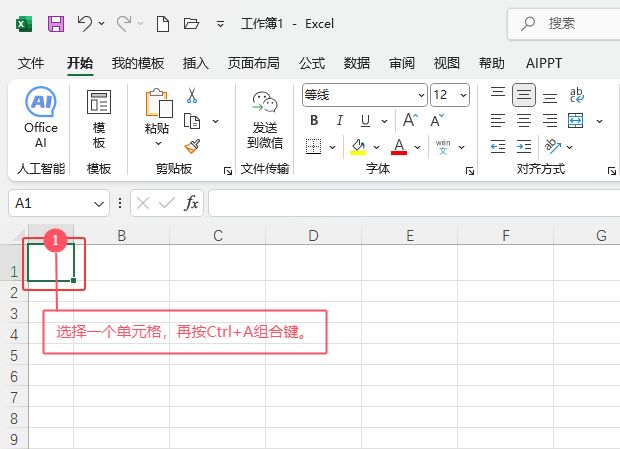 EXCEL2024xІԪķ
