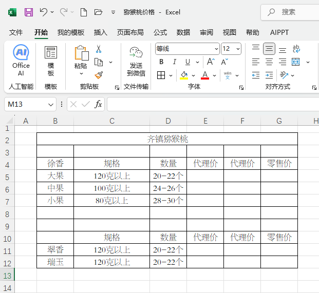 EXCE2024ΌֶһNw3