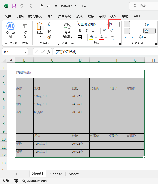 EXCEL2024ΌwOôһЩ