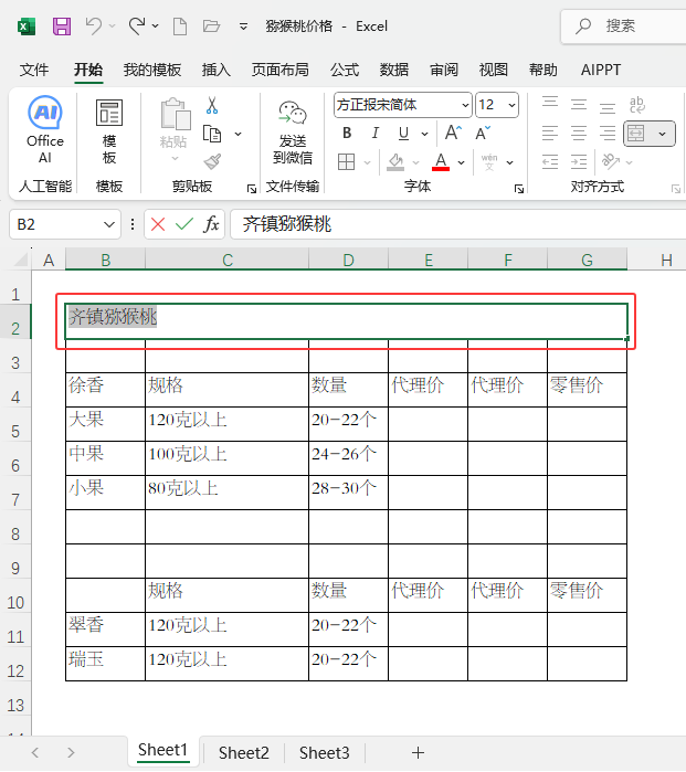 EXCEL2024ΌıM(jn)O(sh)üӴֵԔ(x)B1