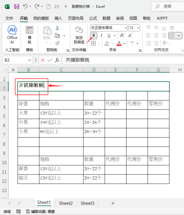 EXCEL2024ΌıM(jn)O(sh)üӴֵԔ(x)B3