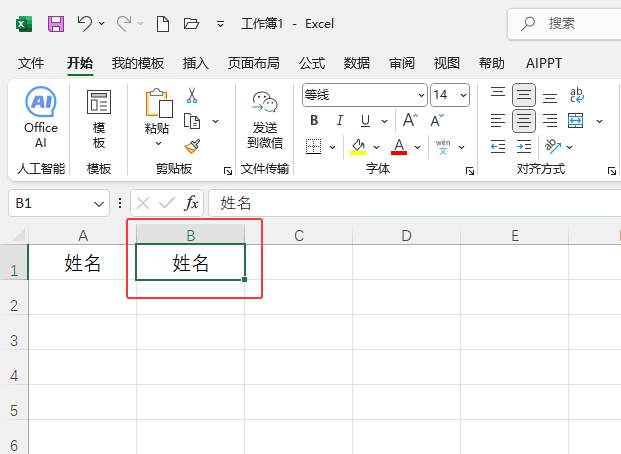 excel2024wAбôO(sh)õԔ(x)1