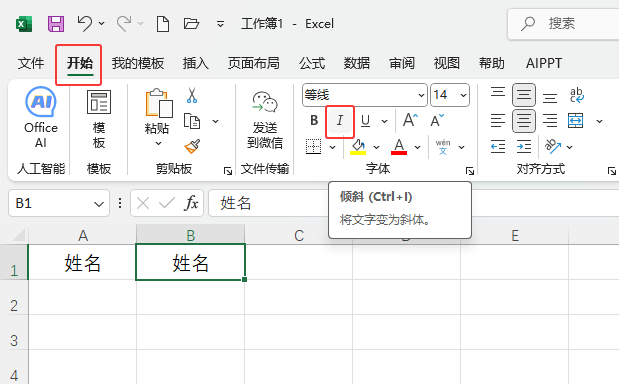 excel2024wAбôO(sh)õԔ(x)2