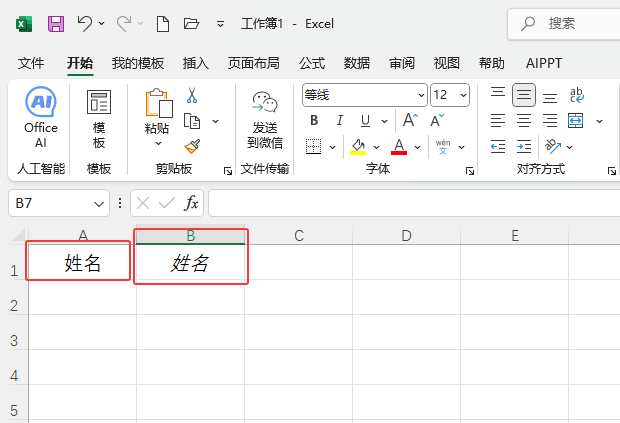 excel2024wAбôO(sh)õԔ(x)3