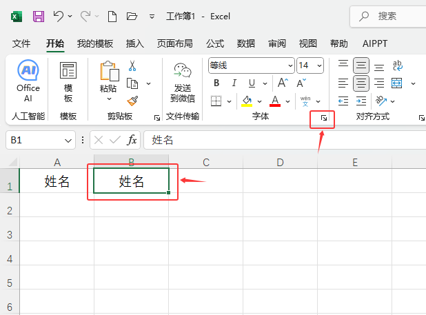 excel2024wAбôO(sh)õԔ(x)4