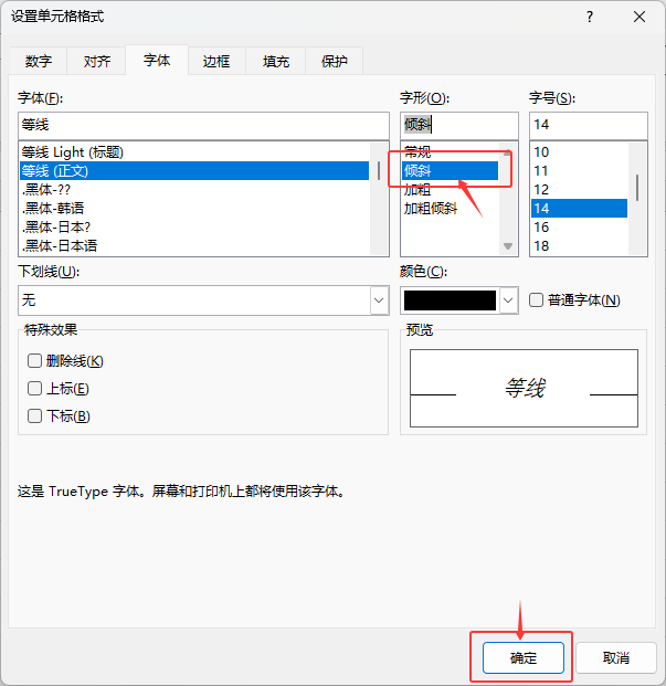 excel2024wAбôO(sh)õԔ(x)5