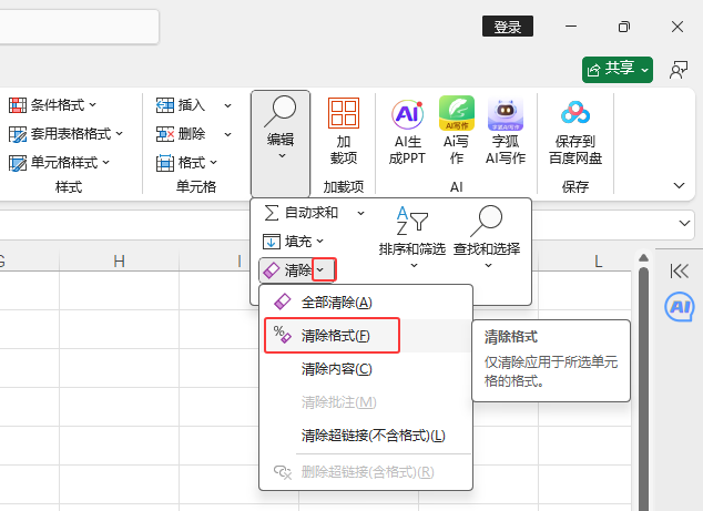 excel2024wʽԔ