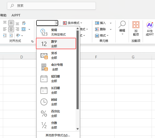 excel2024ôO(sh)Ô(sh)ָʽexcelO(sh)Ô(sh)ָʽķ3