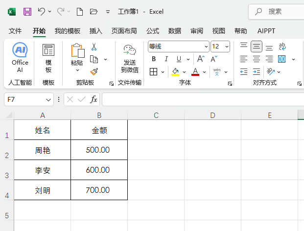 excel2024ô[صȫ@ʾС
