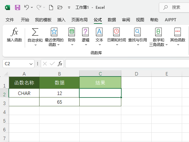 Microsoft Excel2024CHAR(sh)ôʹõ1