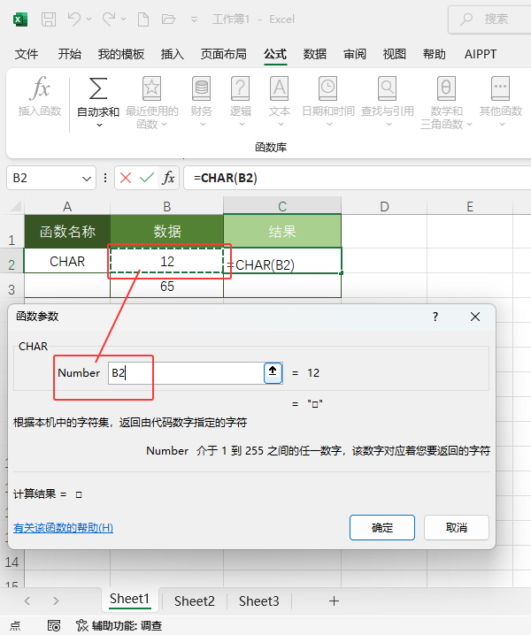 Microsoft Excel2024CHAR(sh)ôʹõ3
