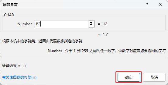 Microsoft Excel2024CHAR(sh)ôʹõ4