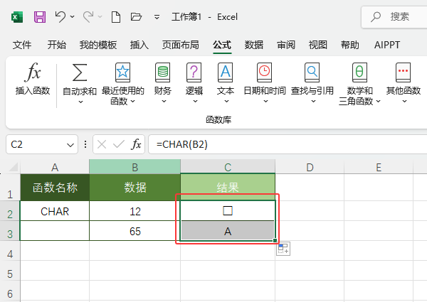 Microsoft Excel2024CHAR(sh)ôʹ