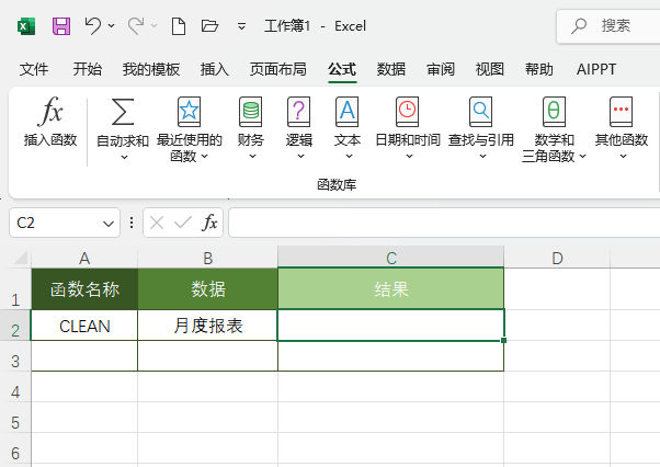 Microsoft Excel2024CLEAN(sh)ôʹ1