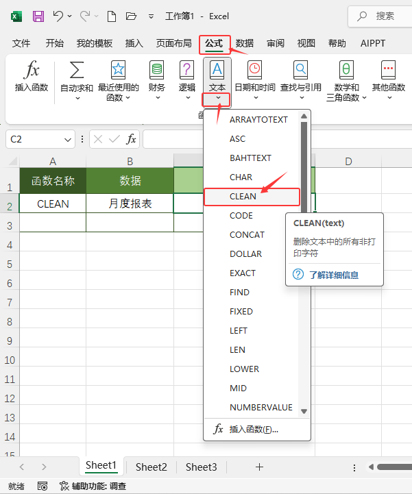 Microsoft Excel2024CLEAN(sh)ôʹã2