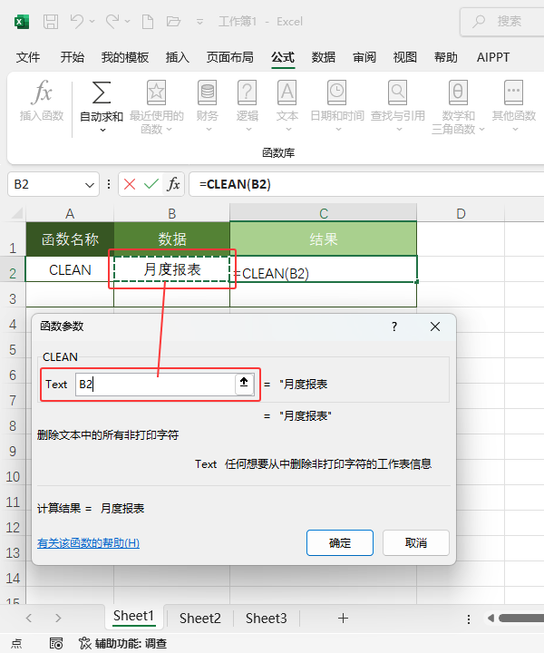 Microsoft Excel2024CLEAN(sh)ôʹ3