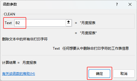 Microsoft Excel2024CLEAN(sh)ôʹ4